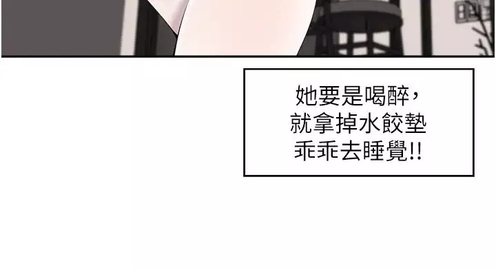工做狂女上司-第27话-跟课长电爱 - 图片 12
