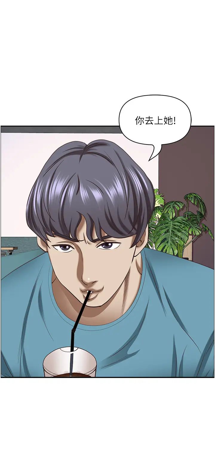 霸佔人妻第121話-讓所有人吃癟的完美計畫