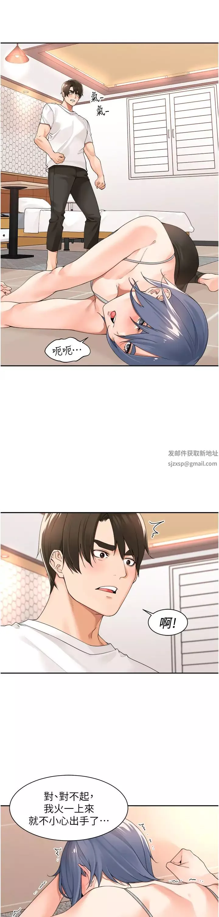 工做狂女上司第27話-跟課長電愛