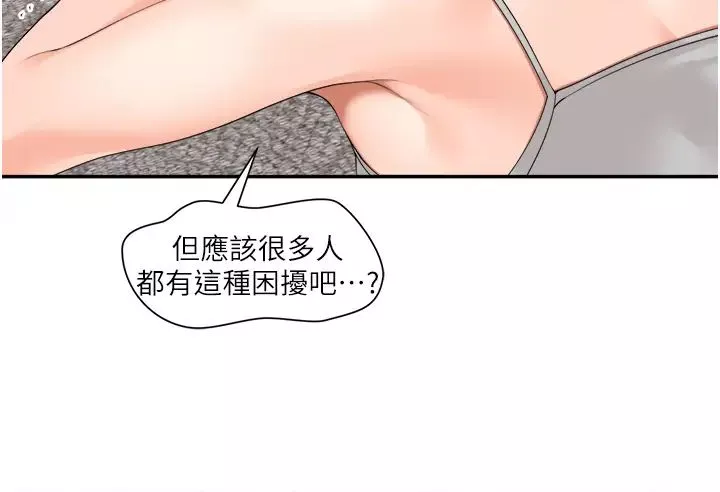 工做狂女上司-第27话-跟课长电爱 - 图片 16
