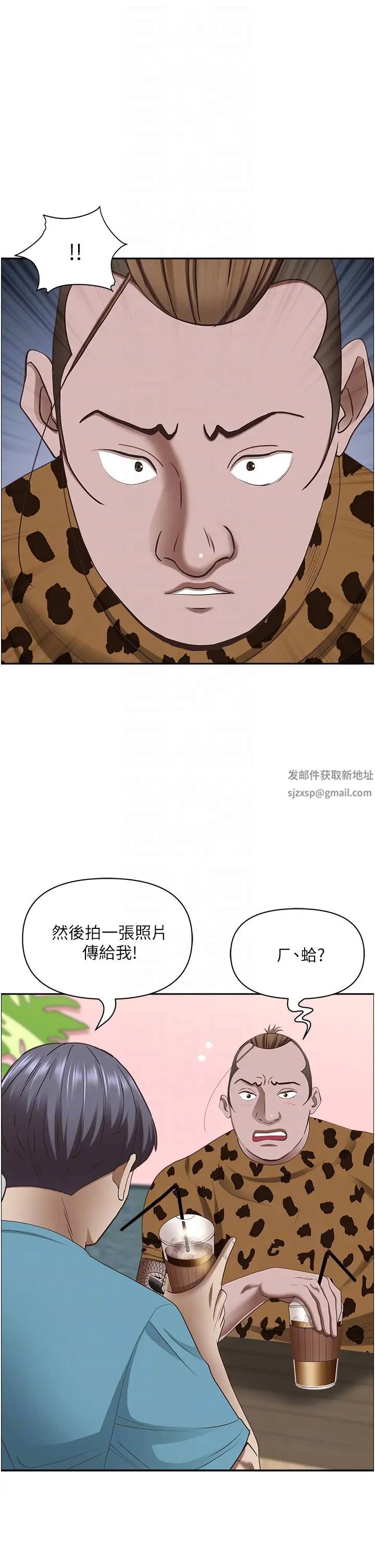 霸占人妻第121话-让所有人吃瘪的完美计画