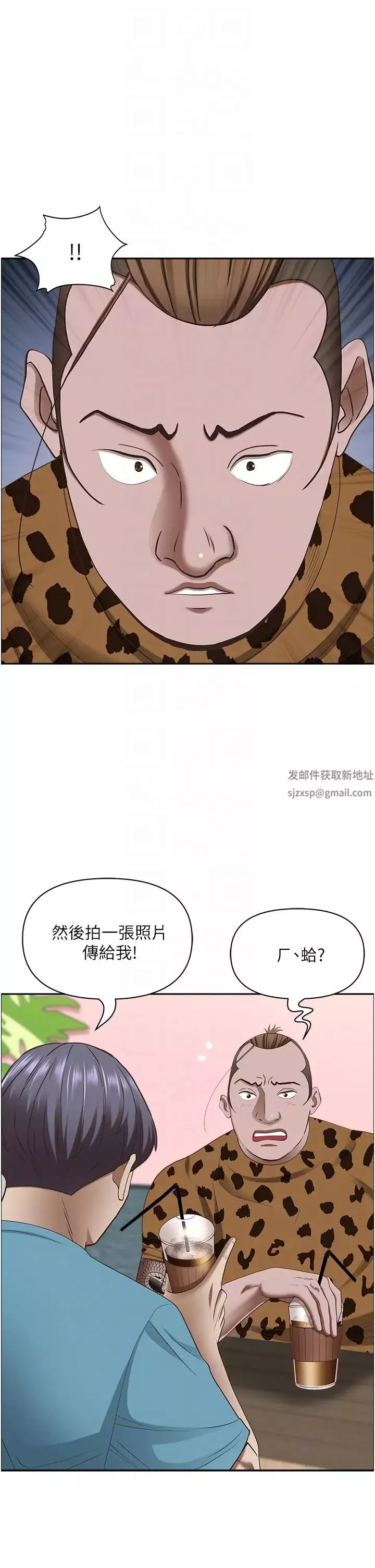 霸佔人妻第121話-讓所有人吃癟的完美計畫