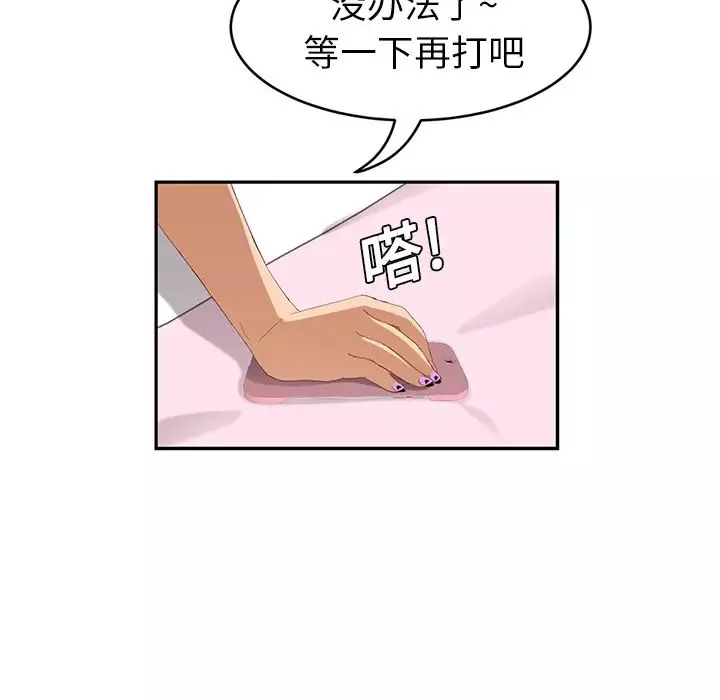 继母-第20话 - 图片 19