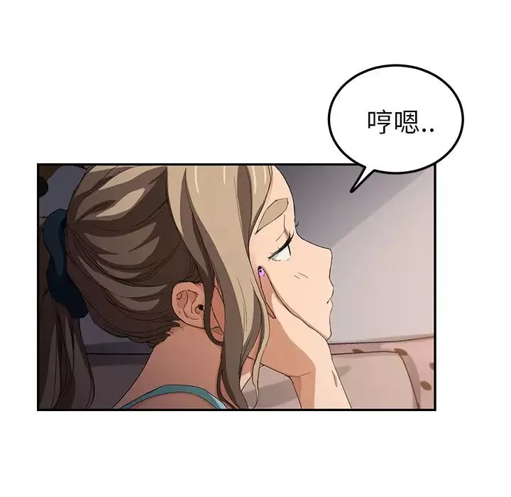 继母-第20话 - 图片 20