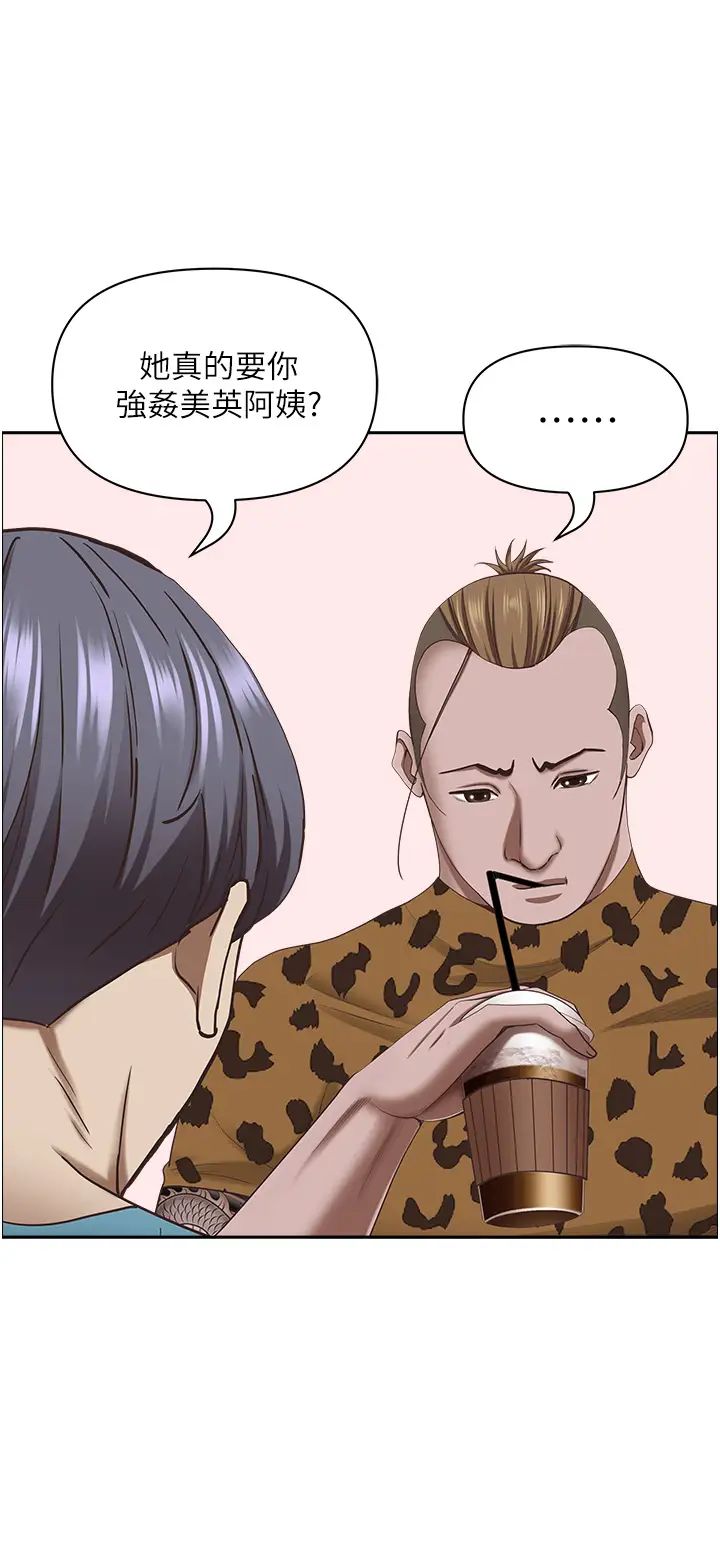 霸占人妻第121话-让所有人吃瘪的完美计画