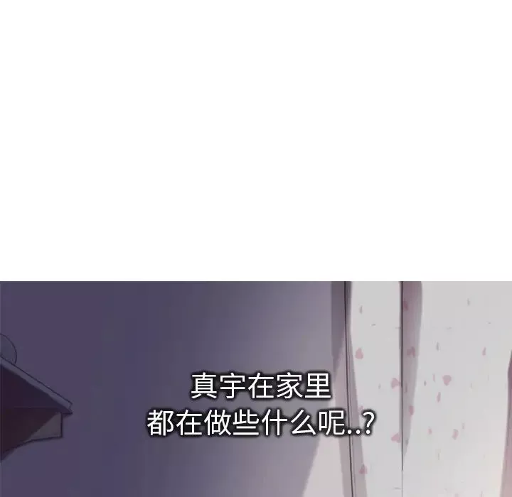 继母-第20话 - 图片 21