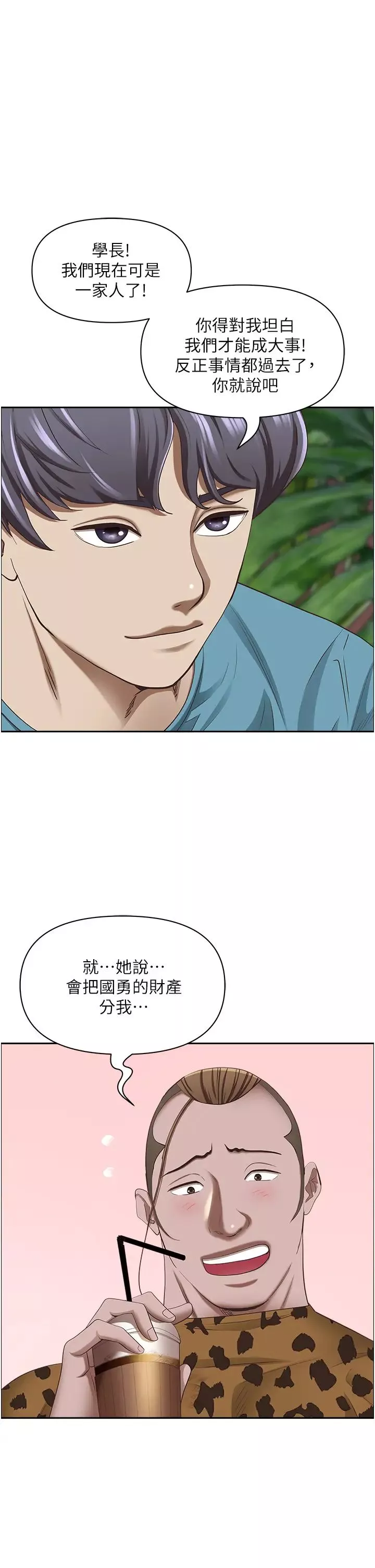 霸占人妻-第121话-让所有人吃瘪的完美计画 - 图片 16
