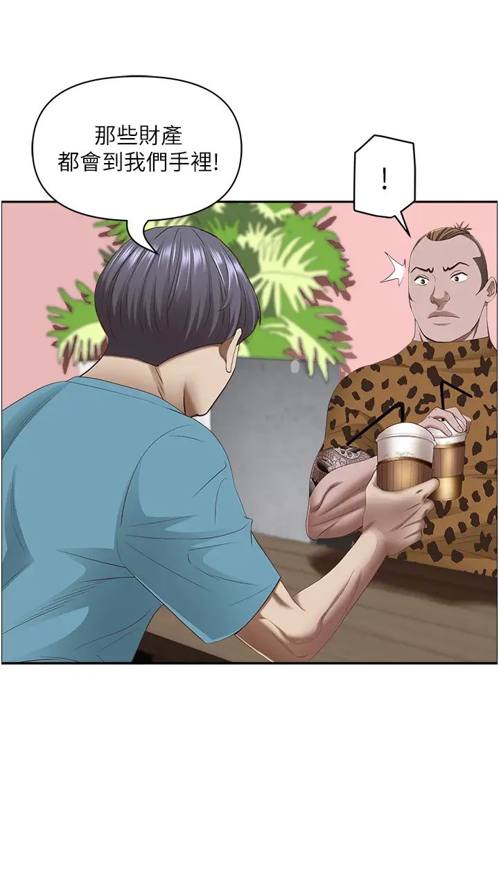 霸占人妻第121话-让所有人吃瘪的完美计画