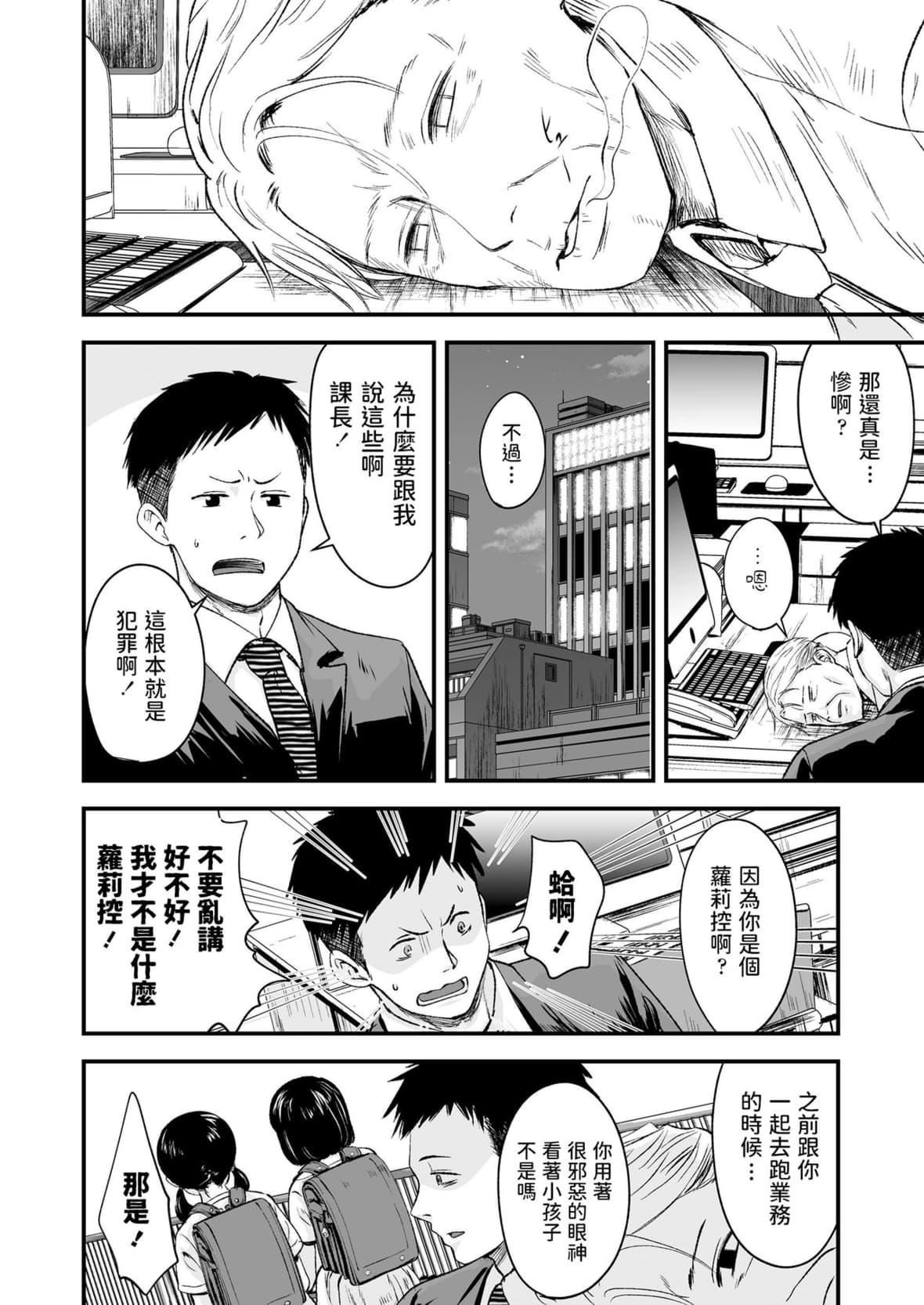 [暮林あさ美]好きにしていーよ[DL版][中國翻譯][暮林あさ美]好きにしていーよ[DL版][中國翻譯]