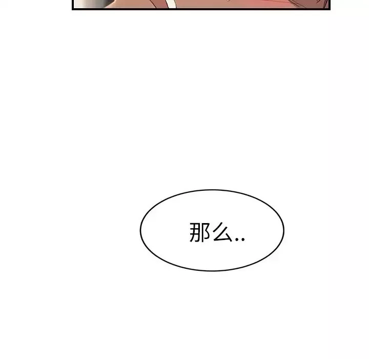 继母-第20话 - 图片 28
