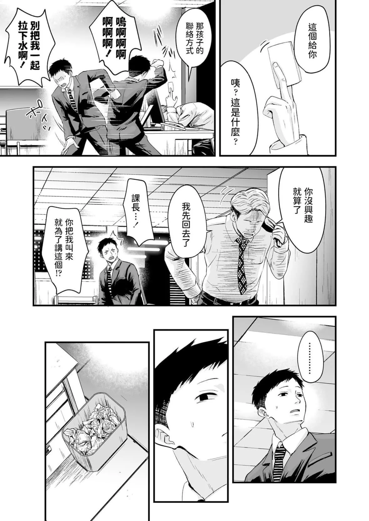 [暮林あさ美]好きにしていーよ[DL版][中国翻译]-[暮林あさ美]好きにしていーよ[DL版][中国翻译] - 图片 130