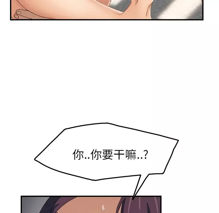 继母-第20话 - 图片 30