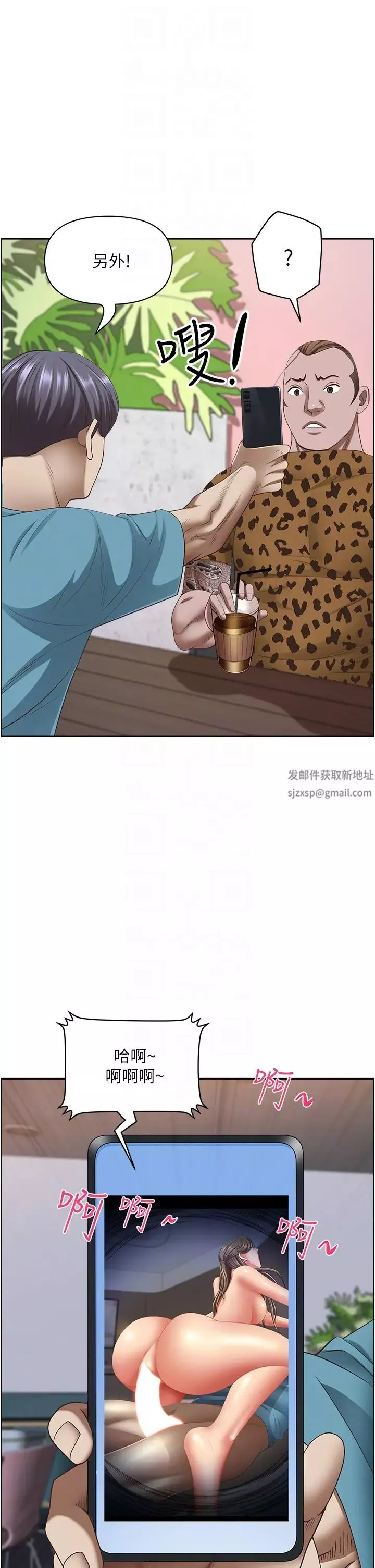 霸佔人妻第121話-讓所有人吃癟的完美計畫