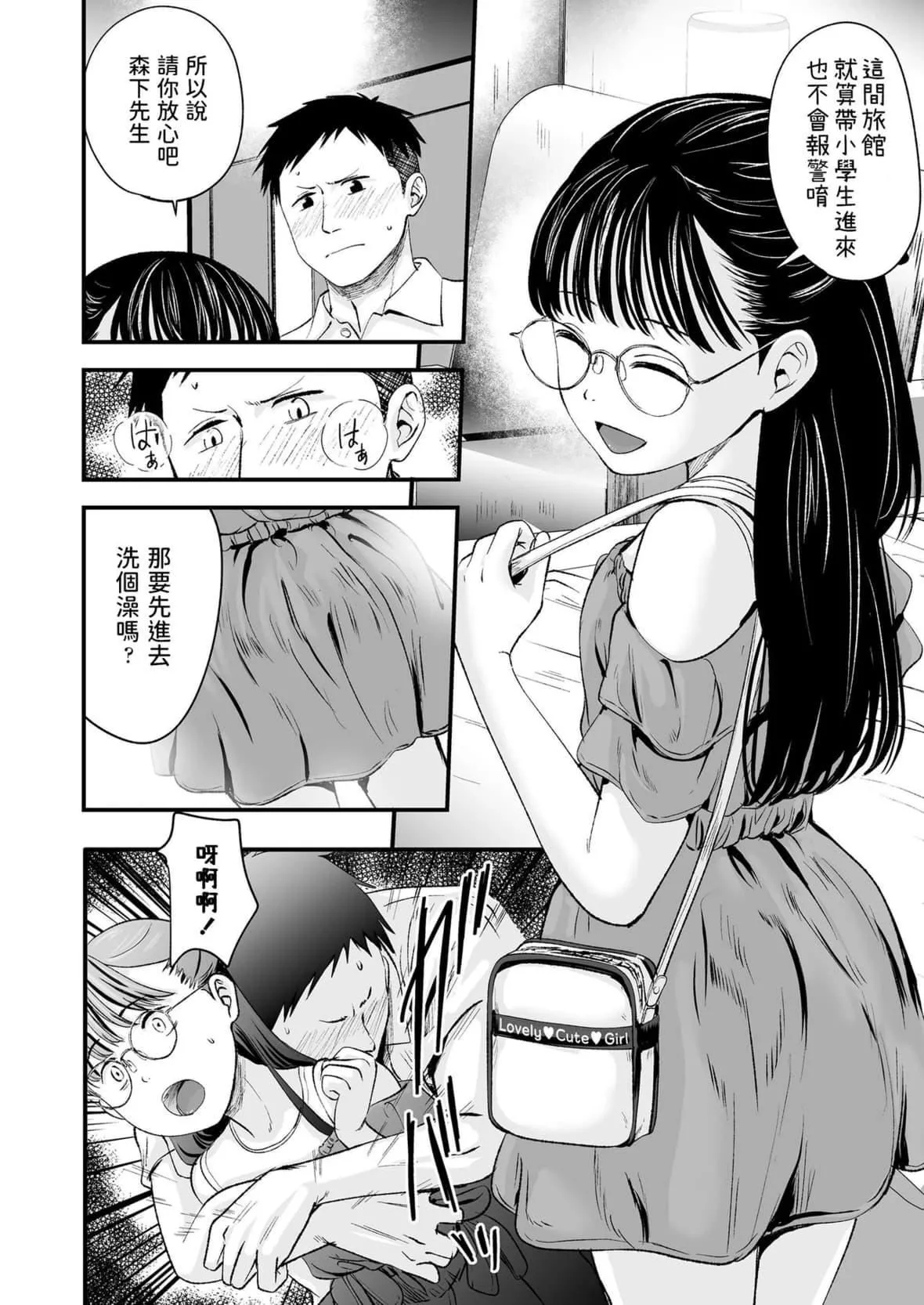 [暮林あさ美]好きにしていーよ[DL版][中国翻译]-[暮林あさ美]好きにしていーよ[DL版][中国翻译] - 图片 131