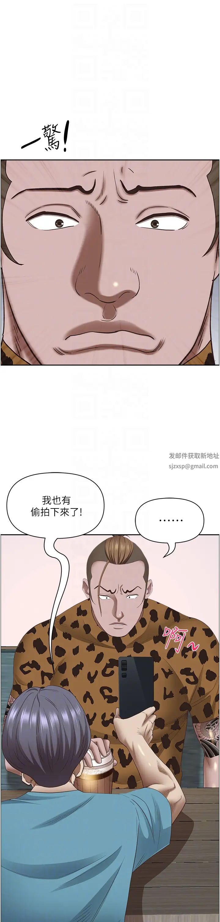 霸佔人妻第121話-讓所有人吃癟的完美計畫