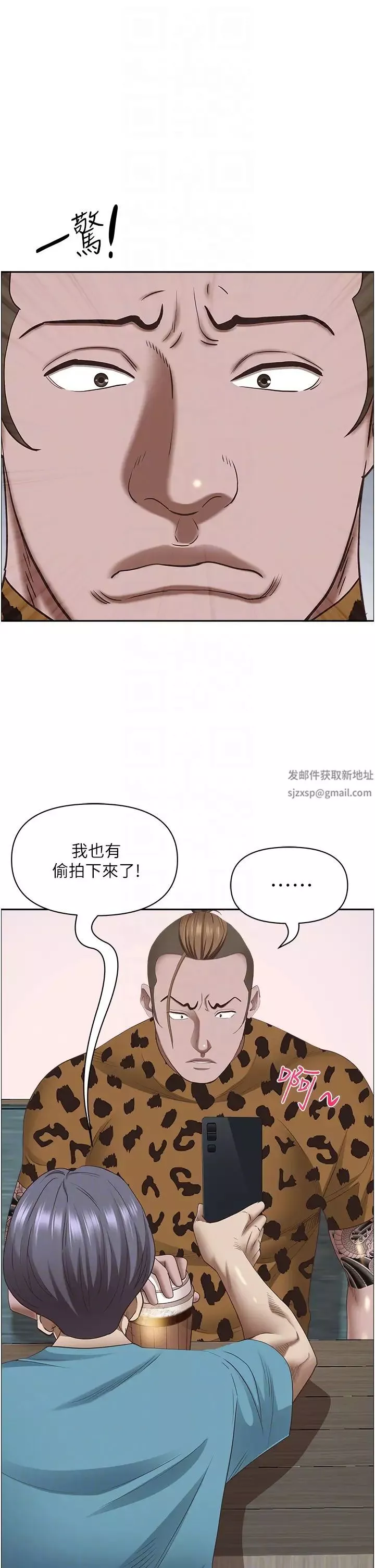 霸占人妻-第121话-让所有人吃瘪的完美计画 - 图片 24