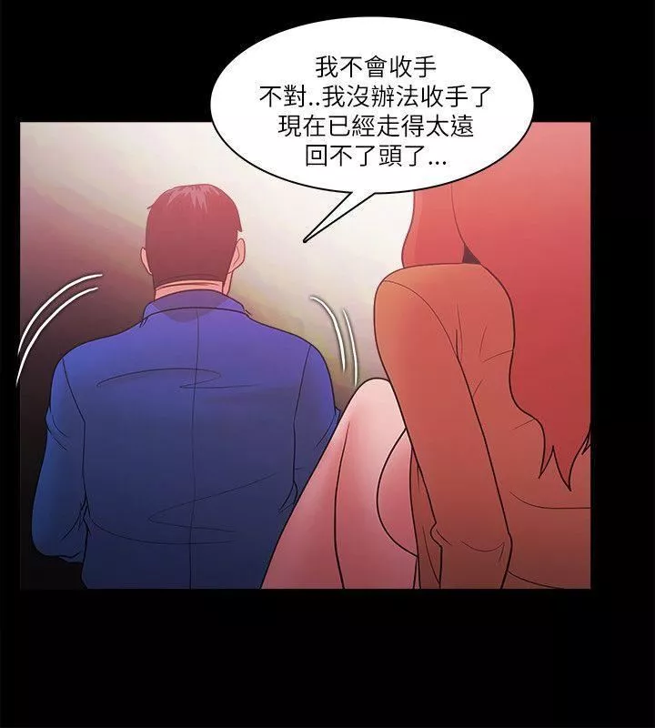 Loser-第70话 - 图片 23