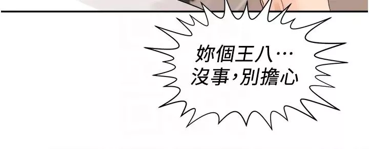 工做狂女上司-第27话-跟课长电爱 - 图片 28