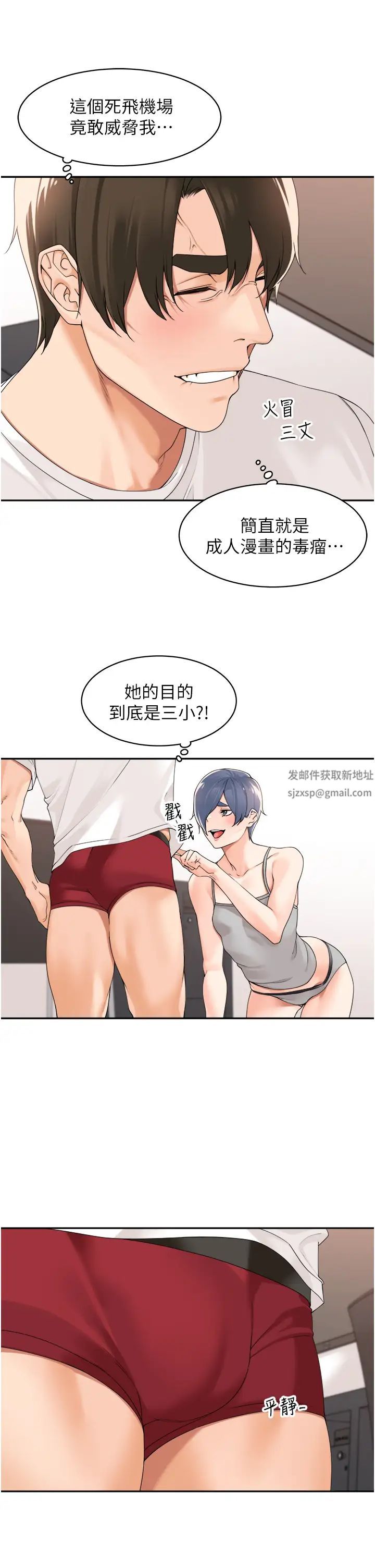 工做狂女上司第27话-跟课长电爱