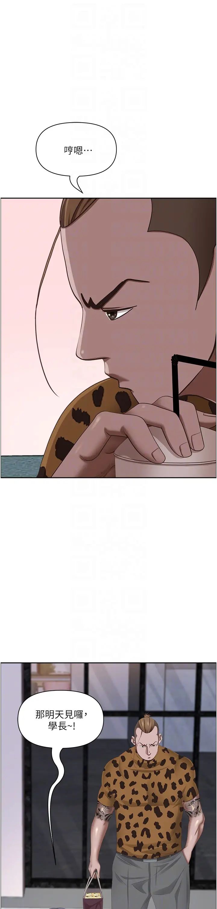 霸占人妻第121话-让所有人吃瘪的完美计画