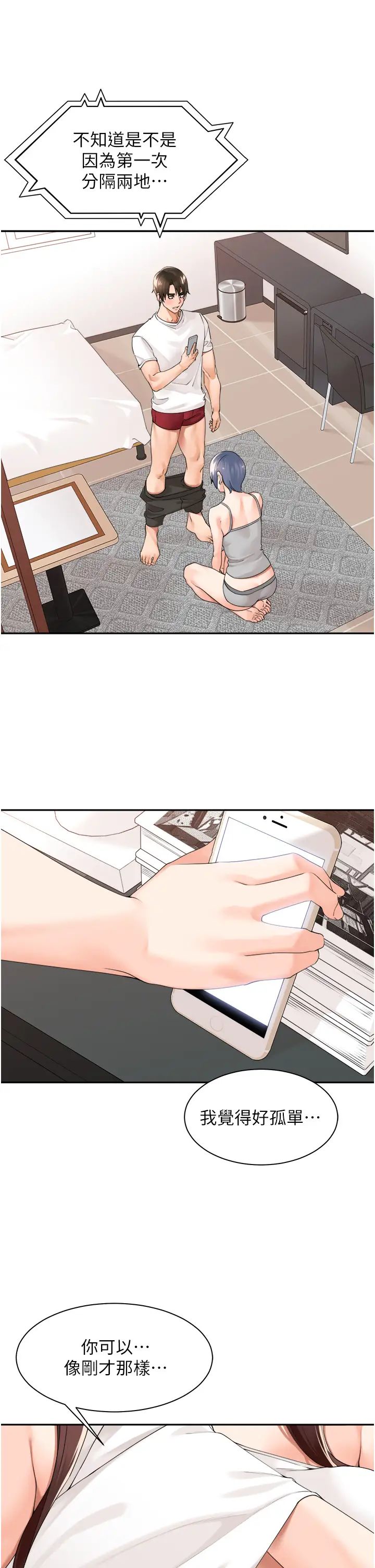 工做狂女上司第27话-跟课长电爱