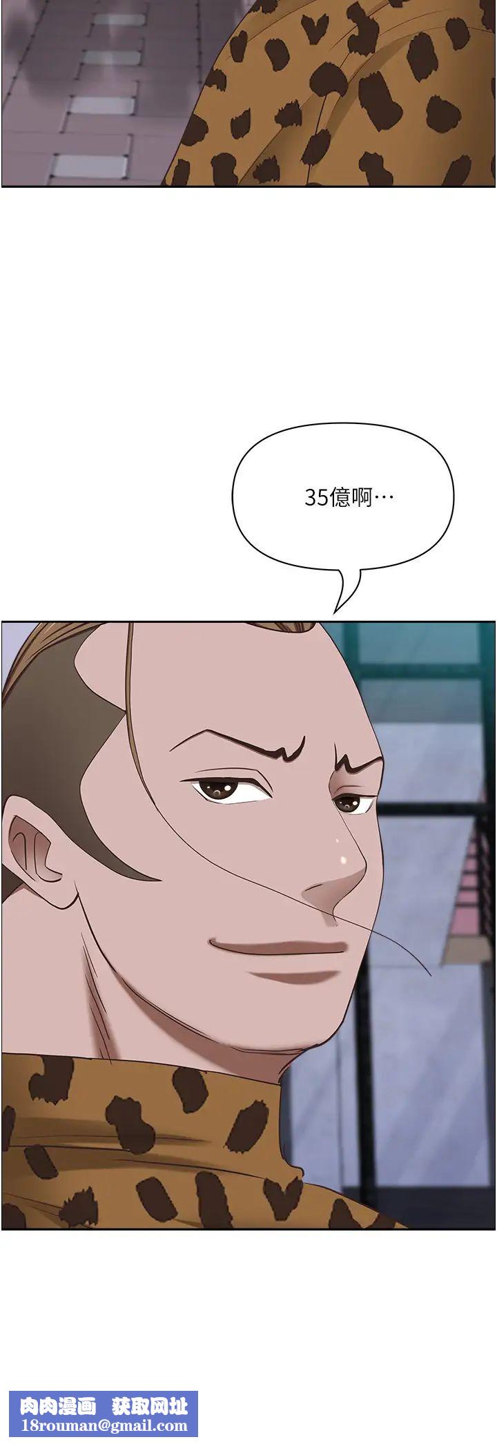 霸占人妻第121话-让所有人吃瘪的完美计画