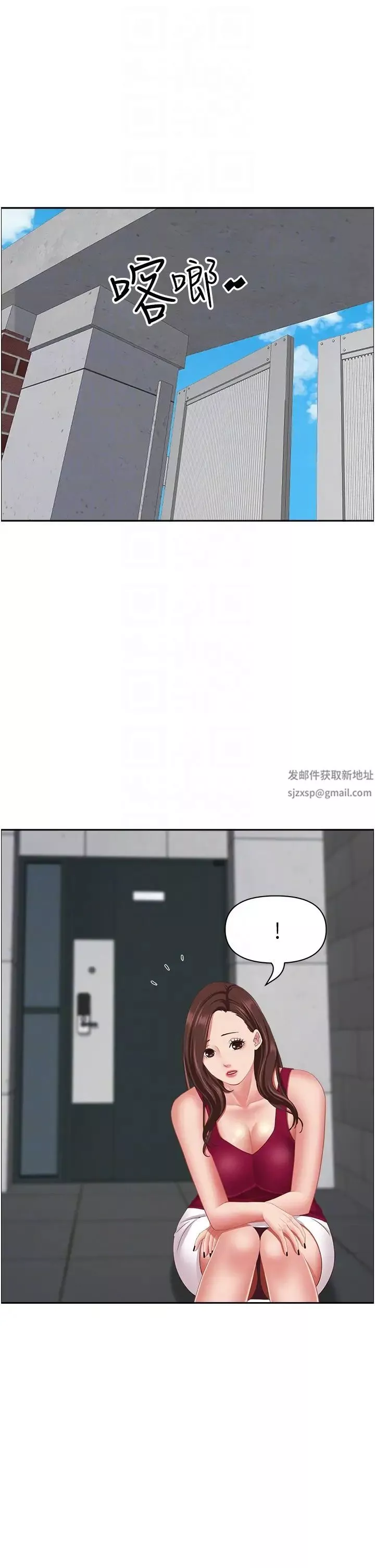 霸佔人妻第121話-讓所有人吃癟的完美計畫