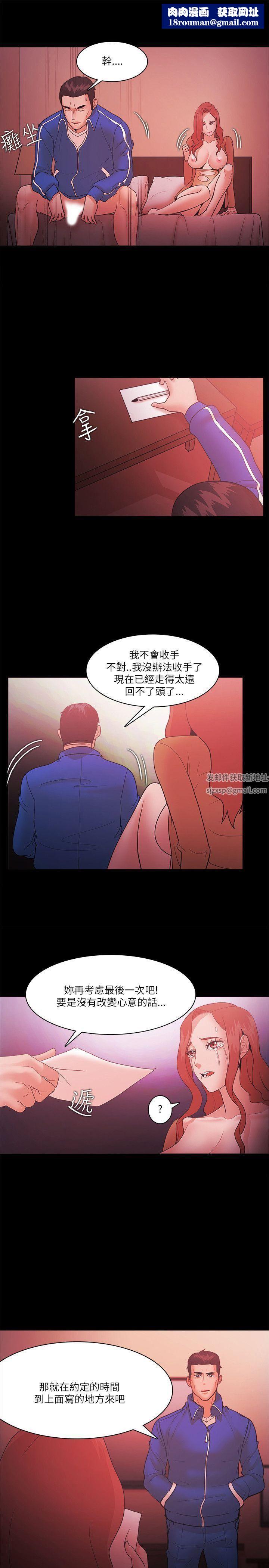 Loser第71话