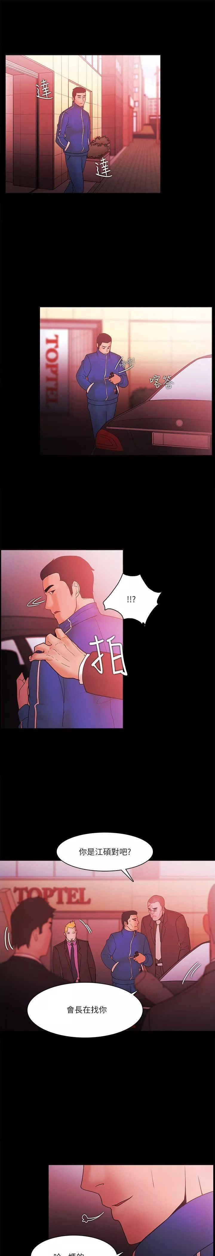 Loser-第71话 - 图片 3