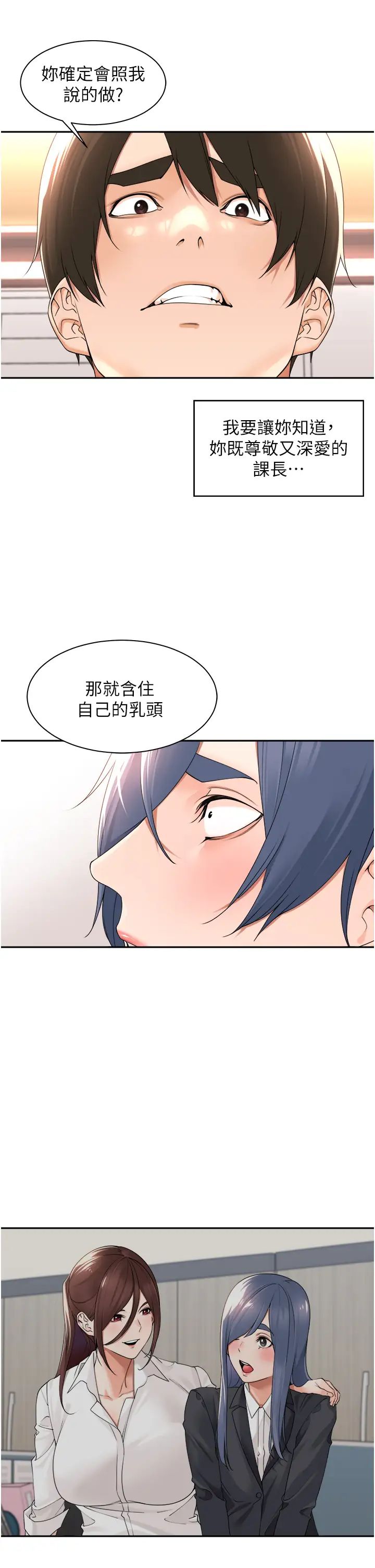 工做狂女上司第27话-跟课长电爱