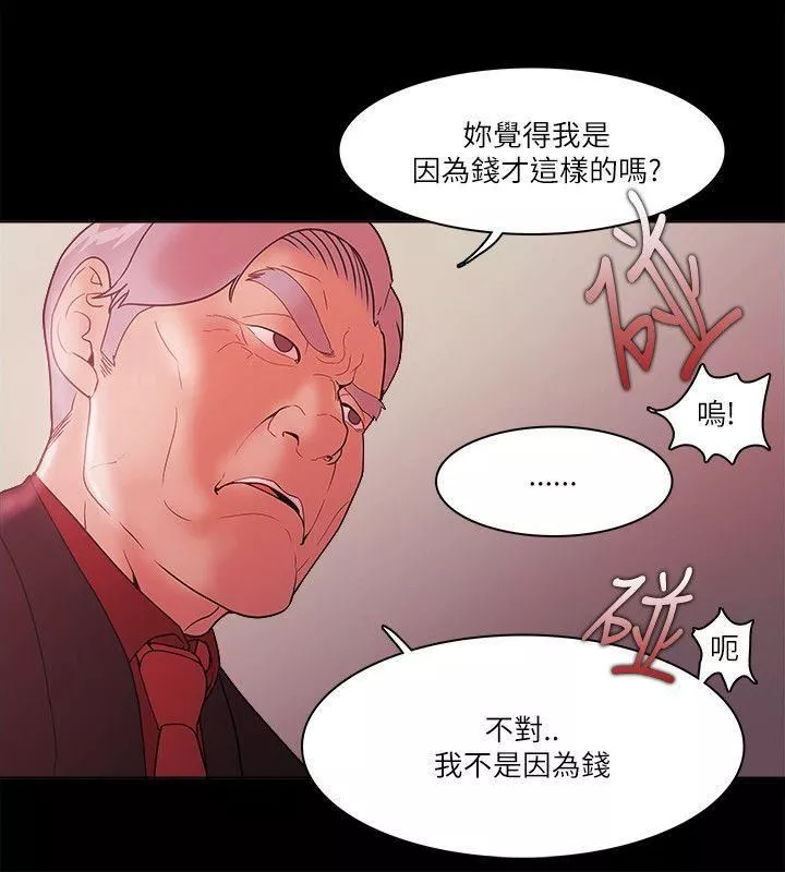 Loser-第71话 - 图片 6
