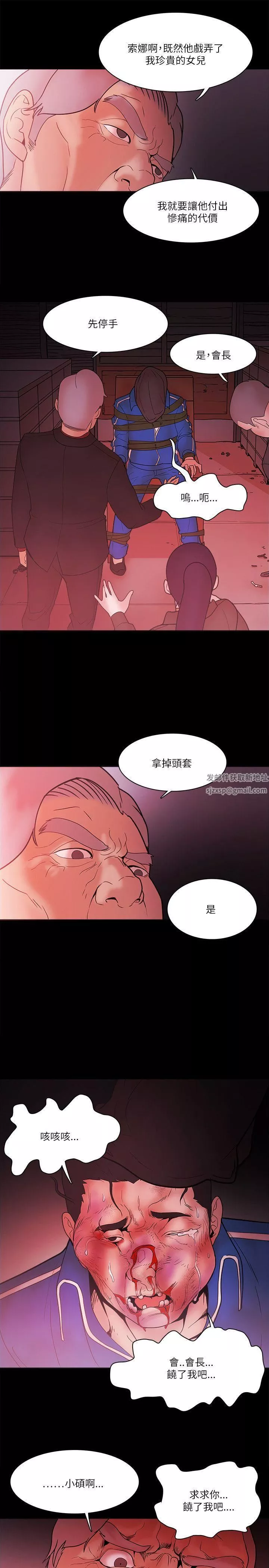 Loser-第71话 - 图片 7