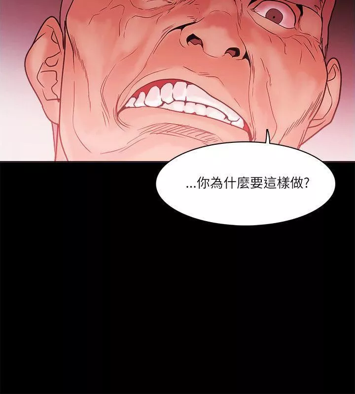 Loser-第71话 - 图片 8
