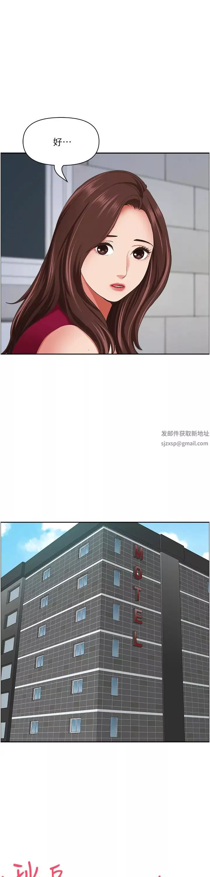霸占人妻-第121话-让所有人吃瘪的完美计画 - 图片 36