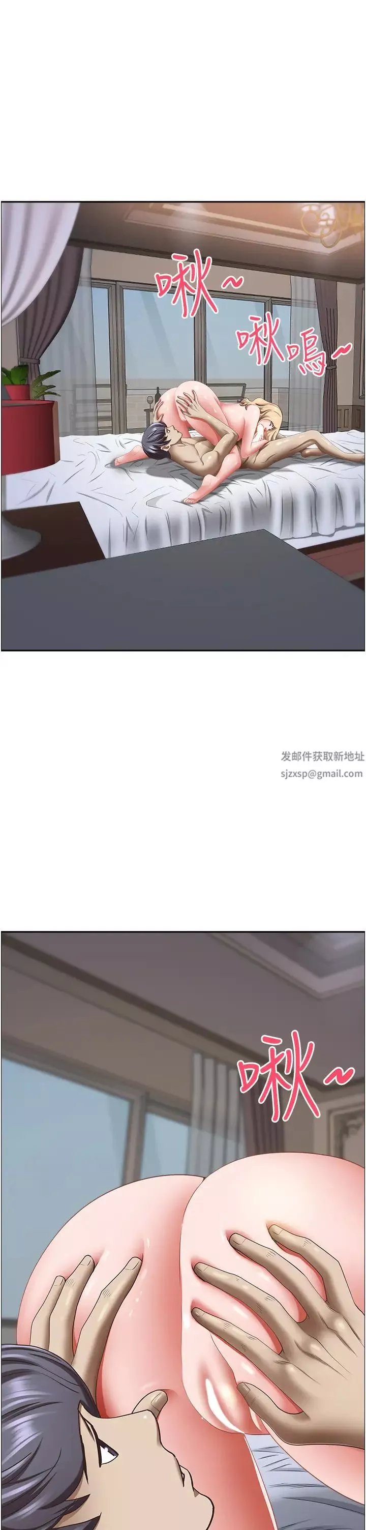霸占人妻-第121话-让所有人吃瘪的完美计画 - 图片 38