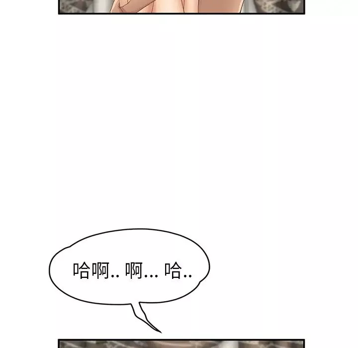 繼母第20话