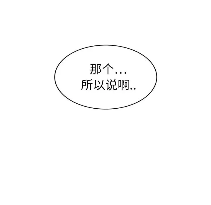 繼母第20话
