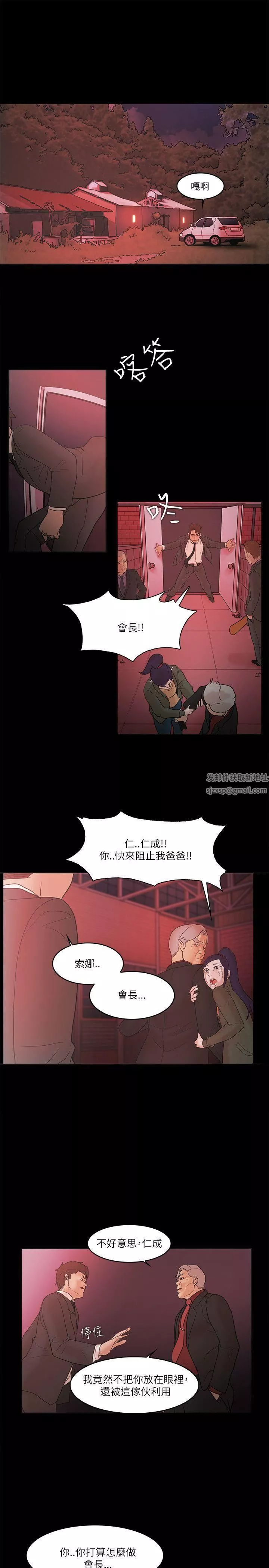 Loser第71話