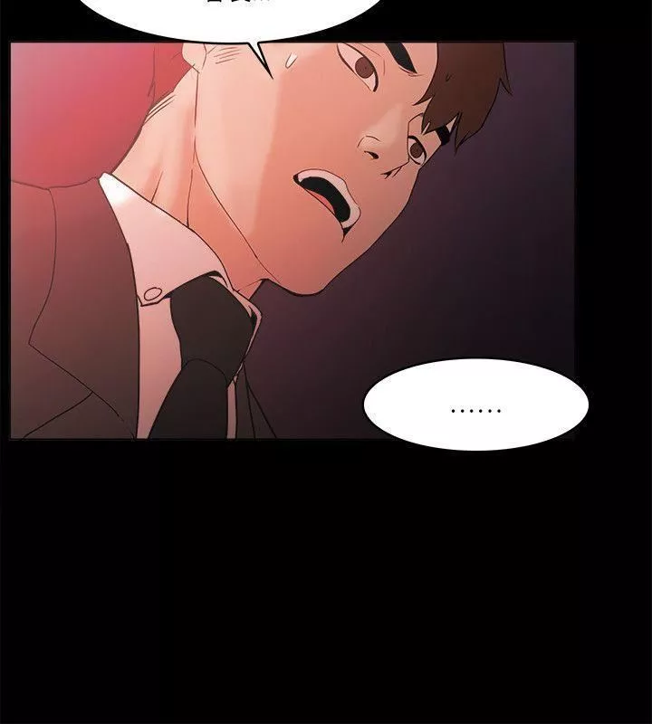 Loser-第71话 - 图片 12