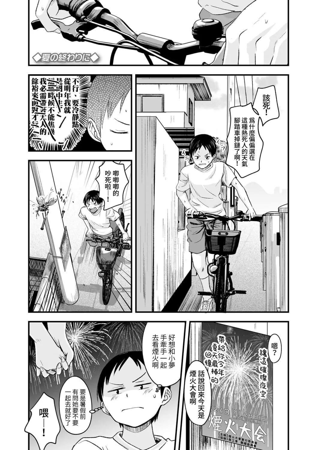 [暮林あさ美]好きにしていーよ[DL版][中国翻译]-[暮林あさ美]好きにしていーよ[DL版][中国翻译] - 图片 150