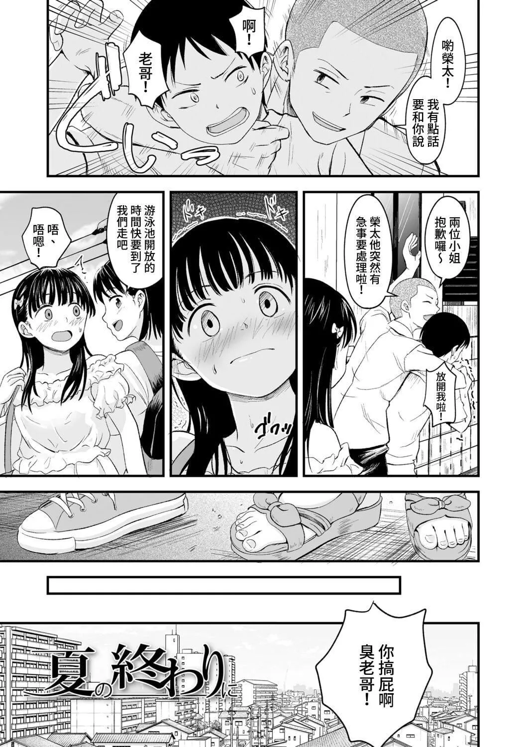[暮林あさ美]好きにしていーよ[DL版][中国翻译]-[暮林あさ美]好きにしていーよ[DL版][中国翻译] - 图片 152