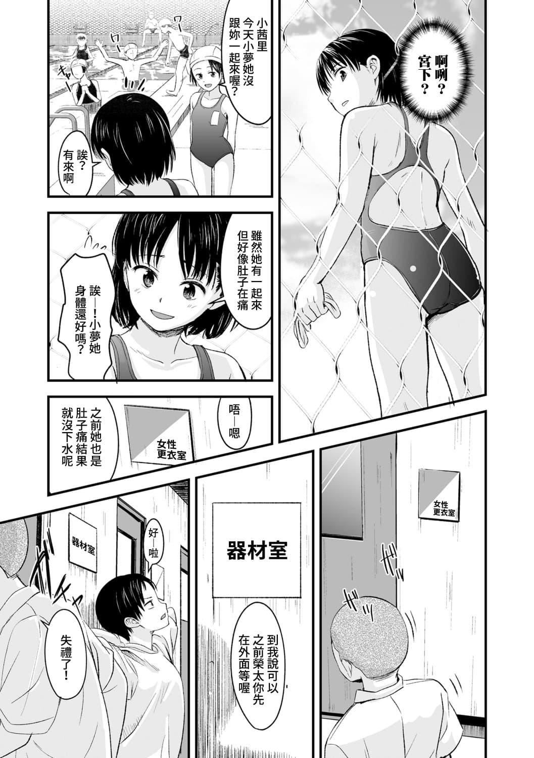 [暮林あさ美]好きにしていーよ[DL版][中国翻译][暮林あさ美]好きにしていーよ[DL版][中国翻译]