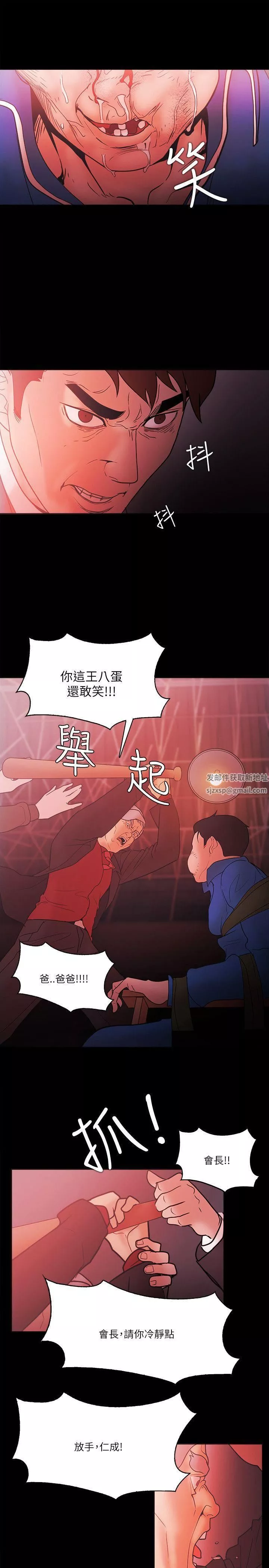Loser-第71话 - 图片 17