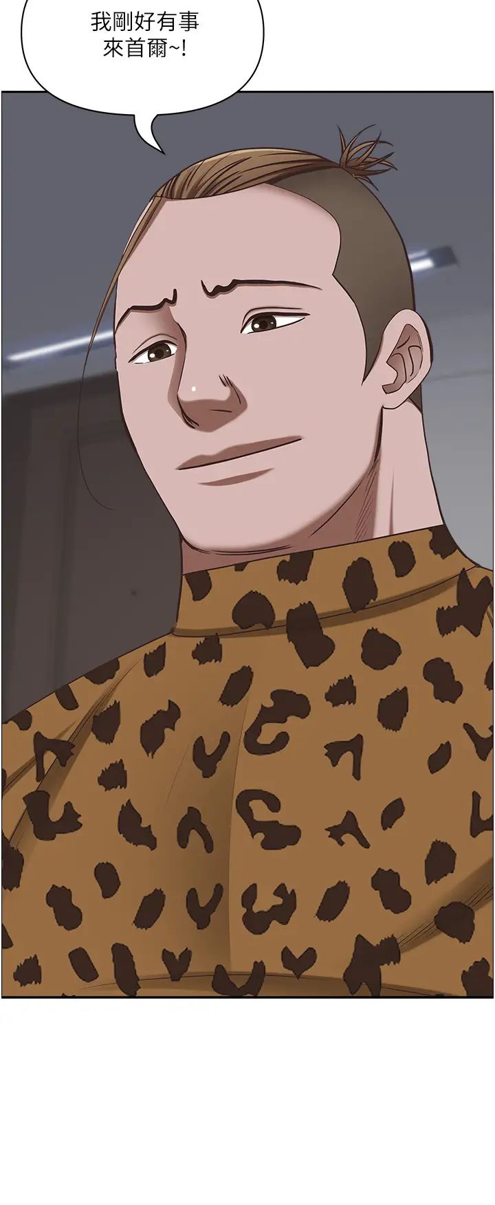 霸占人妻第121话-让所有人吃瘪的完美计画