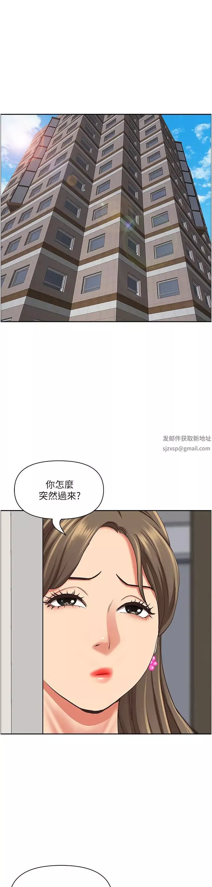 霸占人妻-第121话-让所有人吃瘪的完美计画 - 图片 52