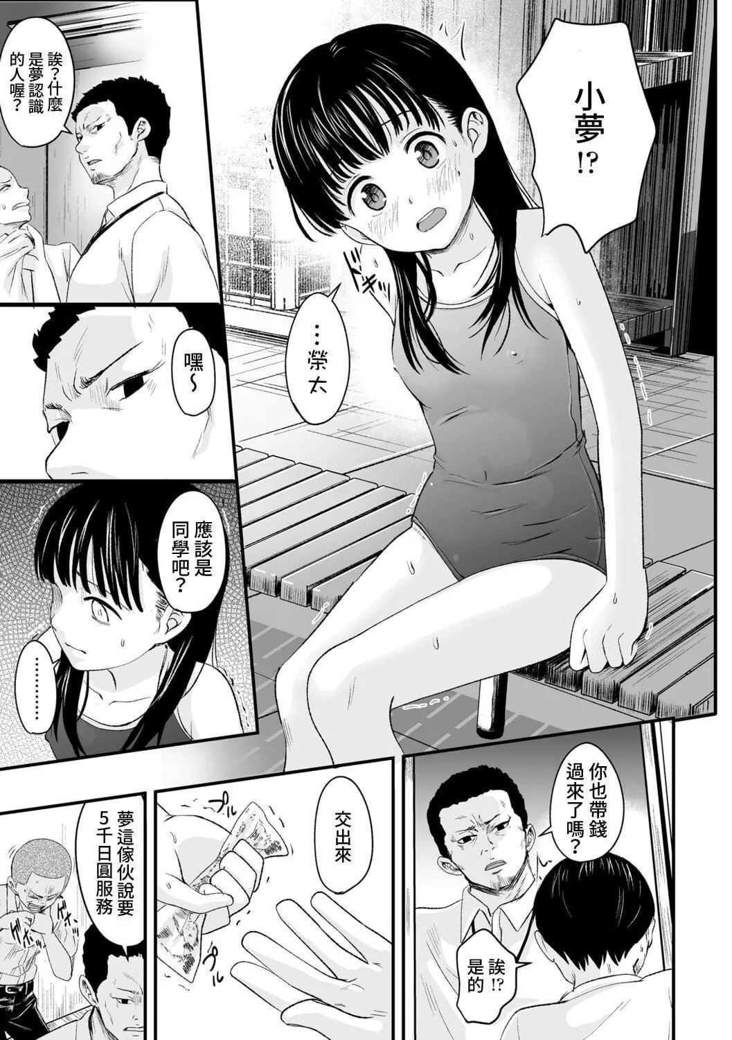 [暮林あさ美]好きにしていーよ[DL版][中国翻译]-[暮林あさ美]好きにしていーよ[DL版][中国翻译] - 图片 156