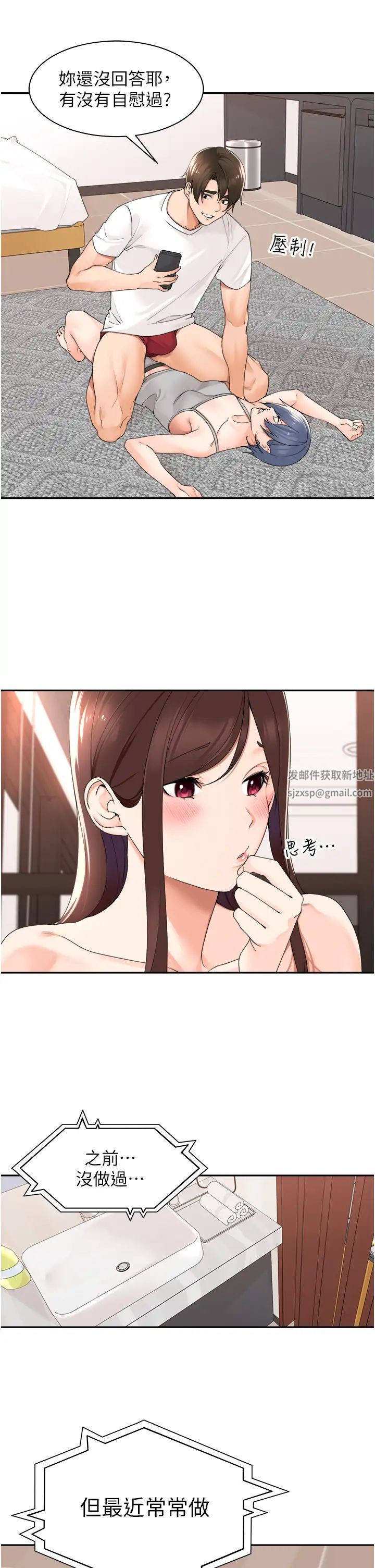 工做狂女上司第28話-顏射機車同事