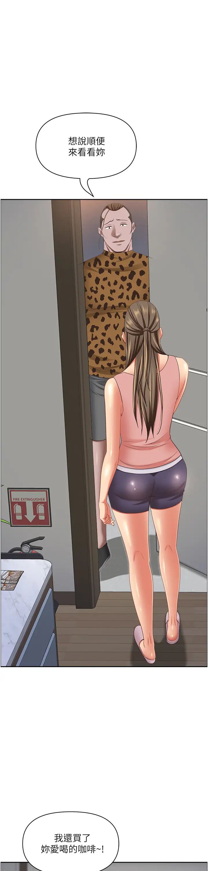 霸占人妻第121话-让所有人吃瘪的完美计画