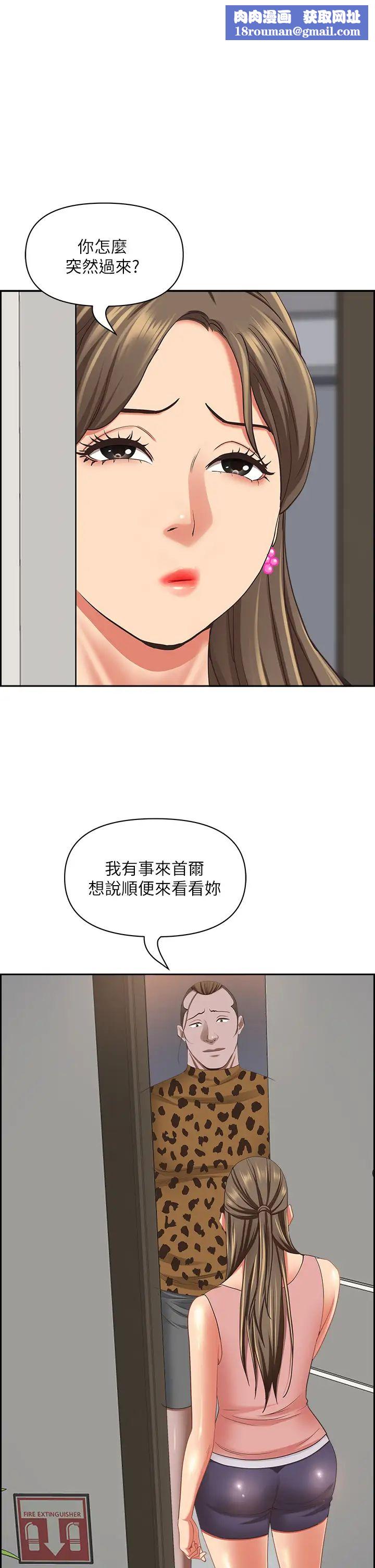 霸占人妻第122话-现在有更急的事要解决