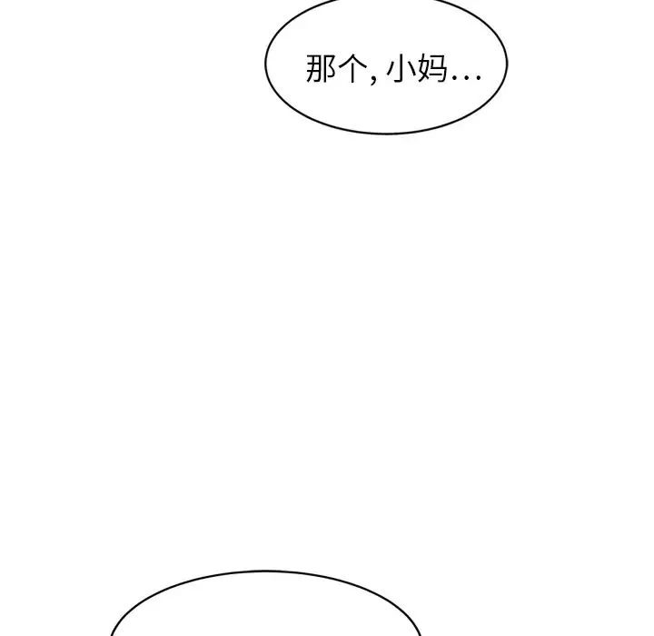 继母-第20话 - 图片 66